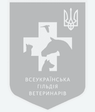 Всеукраїнська гільдія ветеринарів